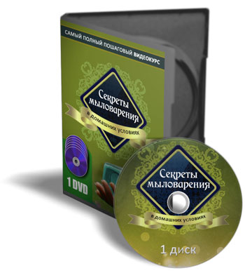 Секреты мыловарения в домашних условиях - Астафьев_0.jpg